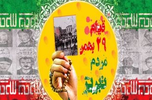 موسسه تاریخ و فرهنگ دیارکهن