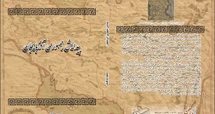 موسسه تاریخ و فرهنگ دیارکهن