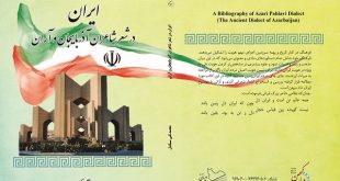 موسسه تاریخ و فرهنگ دیارکهن