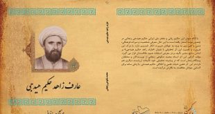 موسسه تاریخ و فرهنگ دیارکهن