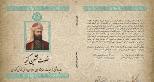 موسسه تاریخ و فرهنگ دیارکهن