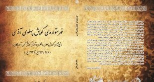 موسسه تاریخ و فرهنگ دیارکهن