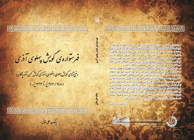 موسسه تاریخ و فرهنگ دیارکهن