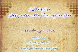 موسسه تاریخ و فرهنگ دیارکهن