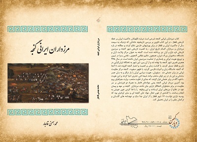 موسسه تاریخ و فرهنگ دیارکهن