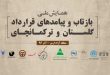 موسسه تاریخ و فرهنگ دیار کهن