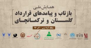 موسسه تاریخ و فرهنگ دیار کهن