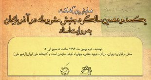 مؤسسه تاریخ و فرهنگ دیارکهن