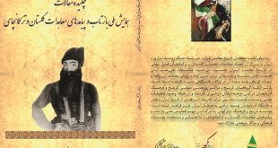 موسسه تاریخ و فرهنگ دیارکهن
