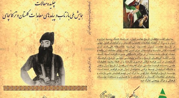 موسسه تاریخ و فرهنگ دیارکهن