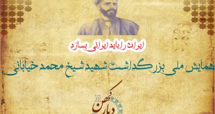 موسسه تاریخ و فرهنگ دیارکهن