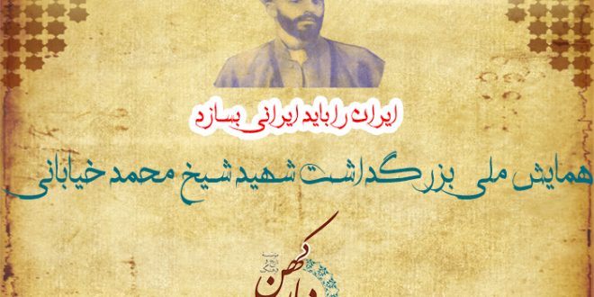 موسسه تاریخ و فرهنگ دیارکهن