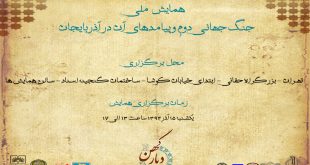 موسسه تاریخ و فرهنگ دیارکهن
