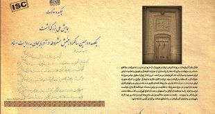 موسسه تاریخ و فرهنگ دیارکهن