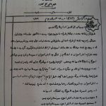 موسسه تاریخ و فرهنگ دیارکهن