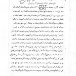 موسسه تاریخ و فرهنگ دیارکهن
