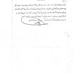 موسسه تاریخ و فرهنگ دیارکهن