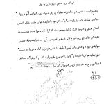 موسسه تاریخ و فرهنگ دیارکهن