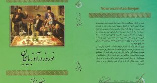 موسسه تاریخ و فرهنگ دیارکهن