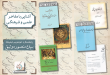 موسسه تاریخ و فرهنگ دیارکهن