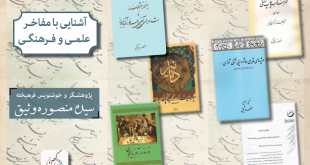 موسسه تاریخ و فرهنگ دیارکهن