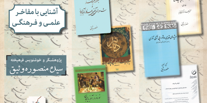 موسسه تاریخ و فرهنگ دیارکهن