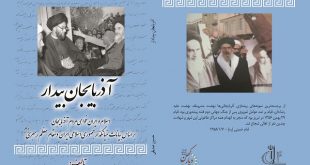 موسسه تاریخ و فرهنگ دیارکهن