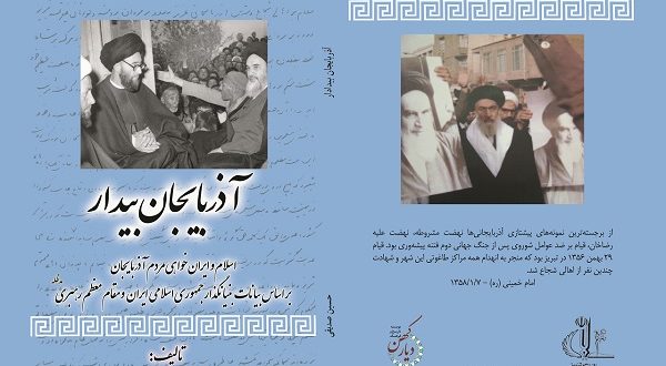 موسسه تاریخ و فرهنگ دیارکهن