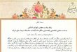 موسسه تاریخ و فرهنگ دیارکهن