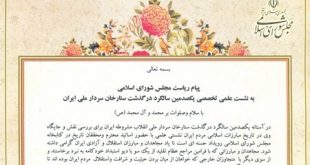 موسسه تاریخ و فرهنگ دیارکهن