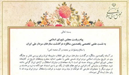 موسسه تاریخ و فرهنگ دیارکهن